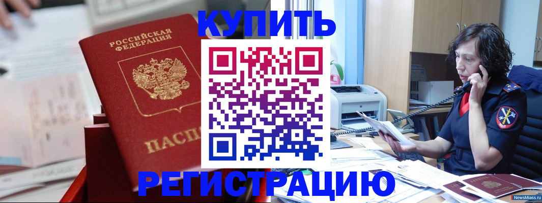 прописка регистрация в Череповце