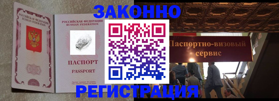 прописка паспорт в Череповце