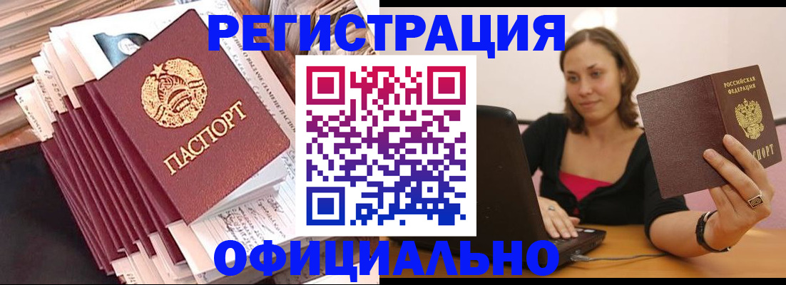 прописка для кредита в Череповце